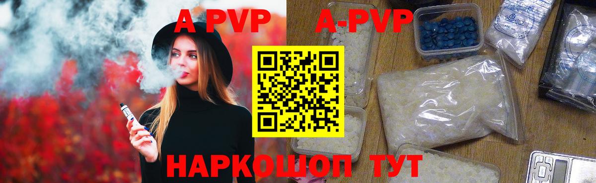 Ачхой-Мартан  Alpha PVP крисы CK  цена наркотик  Альфа ПВП  APVP кристаллы  Alpha-PVP VHQ  Вход с VPN 