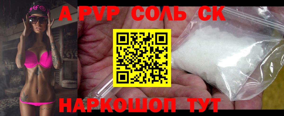 Alpha-PVP мука Ачхой-Мартан