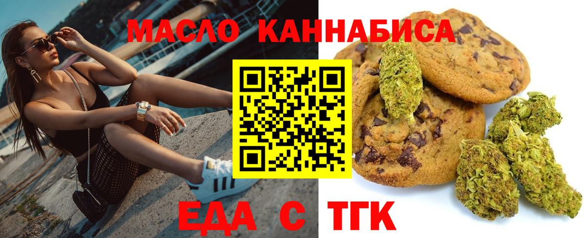 Cannafood марихуана  Вход с VPN  Ачхой-Мартан 