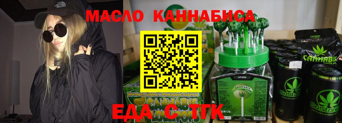Еда ТГК конопля Ачхой-Мартан