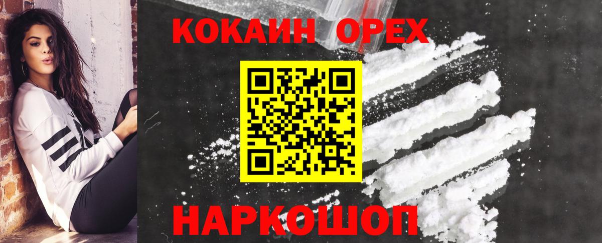 где можно купить   Cocaine 98%  Ачхой-Мартан  Вход с VPN  Cocaine 99% 