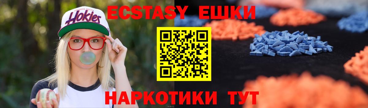 Ecstasy 99%  магазин  наркотиков  Ecstasy Дубай  дарк нет наркотические препараты  Вход с VPN  Ачхой-Мартан 