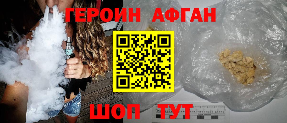 Героин гречка Ачхой-Мартан