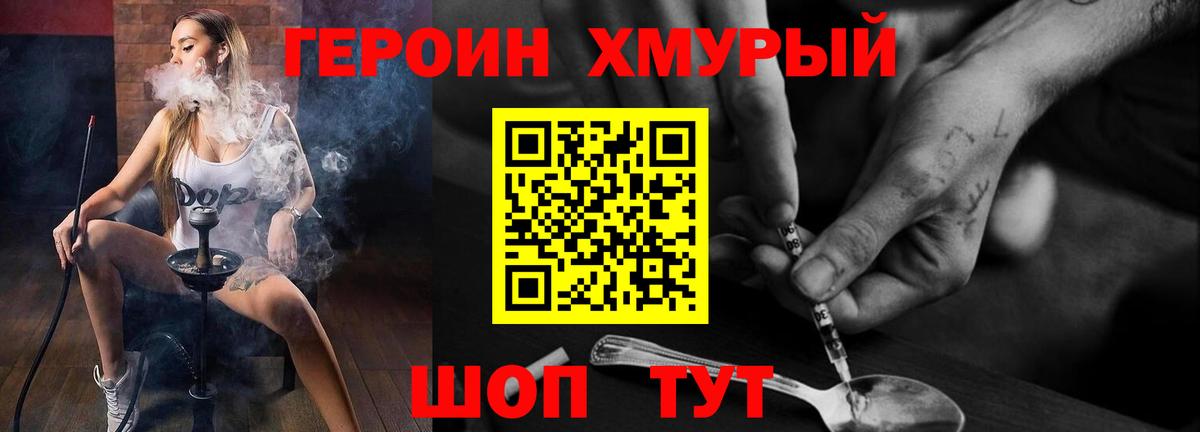 Ачхой-Мартан  Героин  Вход с VPN  ГЕРОИН гречка 