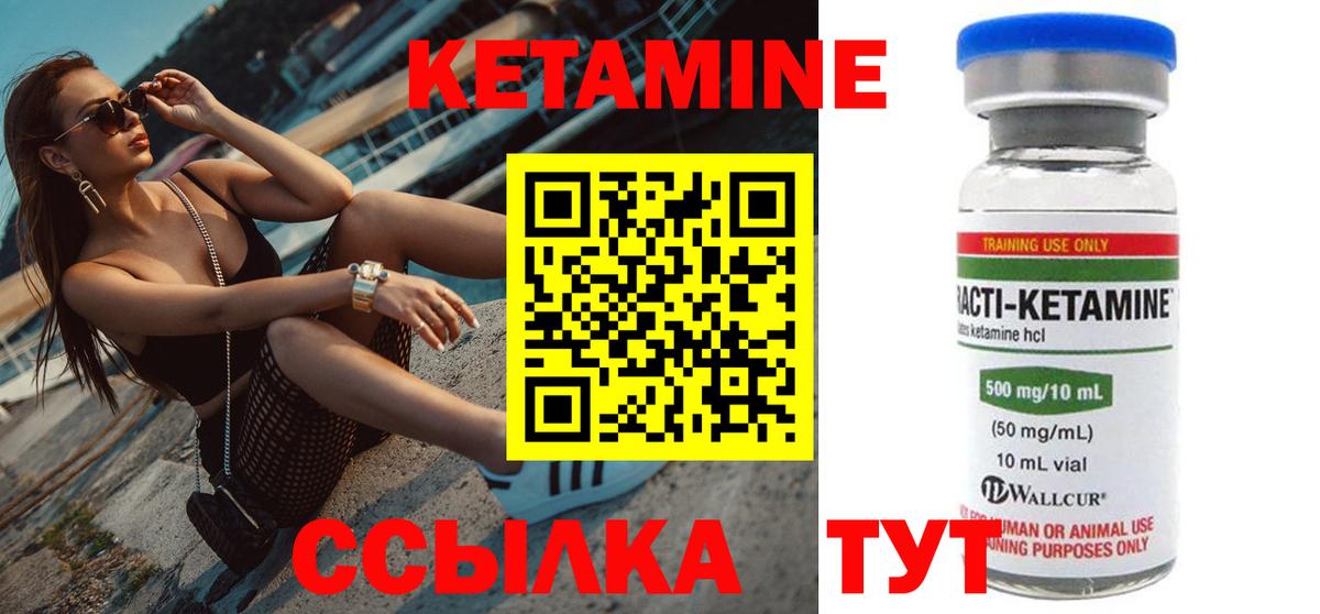 Ачхой-Мартан  Кетамин ketamine  КЕТАМИН VHQ  Вход с VPN 
