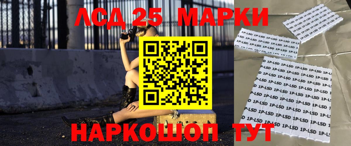 LSD-25 экстази ecstasy  Вход с VPN  LSD-25 экстази  Ачхой-Мартан  ЛСД экстази кислота 