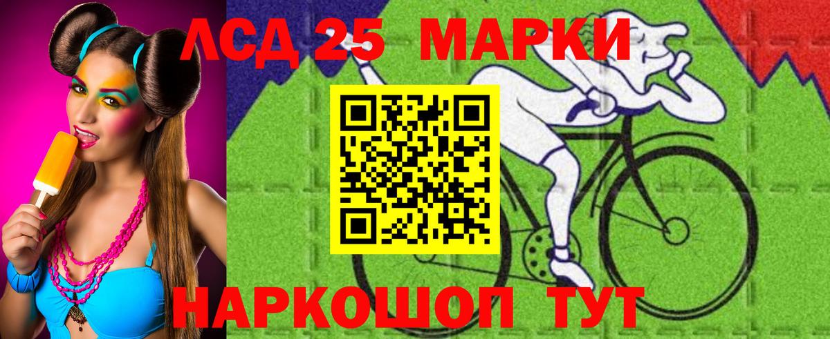 ЛСД экстази кислота Ачхой-Мартан