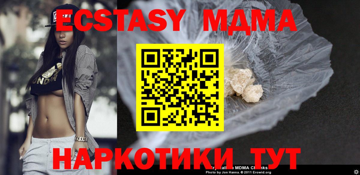 Ачхой-Мартан  МДМА Molly  Вход с VPN  МДМА VHQ 