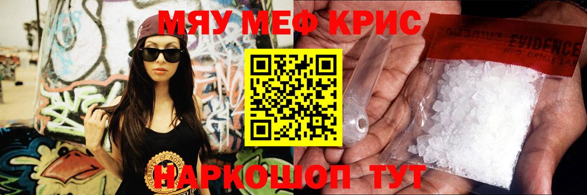 Меф мука Ачхой-Мартан