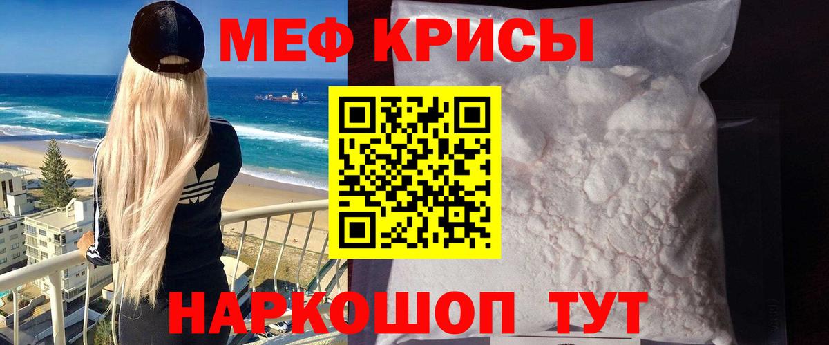 МЕФ  Мефедрон  МЯУ-МЯУ mephedrone  Ачхой-Мартан  Вход с VPN  Мефедрон мяу мяу 
