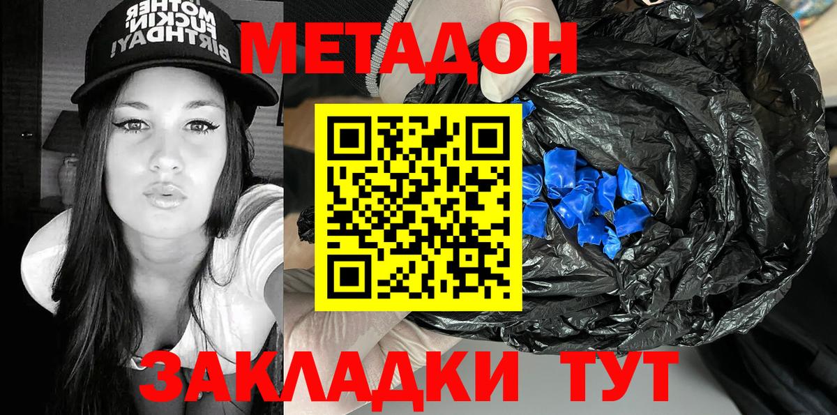 МЕТАДОН мёд  hydra онион  Вход с VPN  Ачхой-Мартан  Метадон белоснежный 