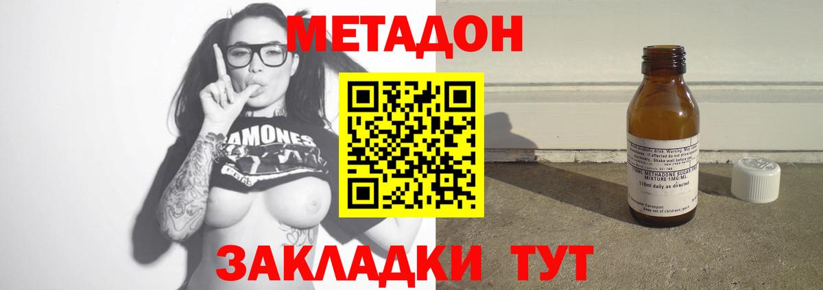 МЕТАДОН мёд Ачхой-Мартан