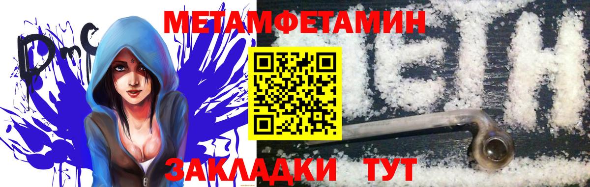 МЕТАМФЕТАМИН  Вход с VPN  МЕТАМФЕТАМИН кристалл  Ачхой-Мартан  МЕТАМФЕТАМИН кристалл 