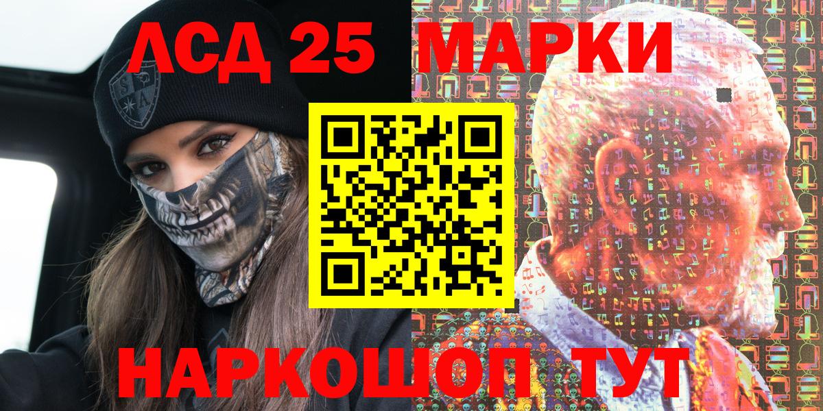 Марки 25I-NBOMe 1,5мг  Вход с VPN  Марки 25I-NBOMe 1,5мг  Ачхой-Мартан 