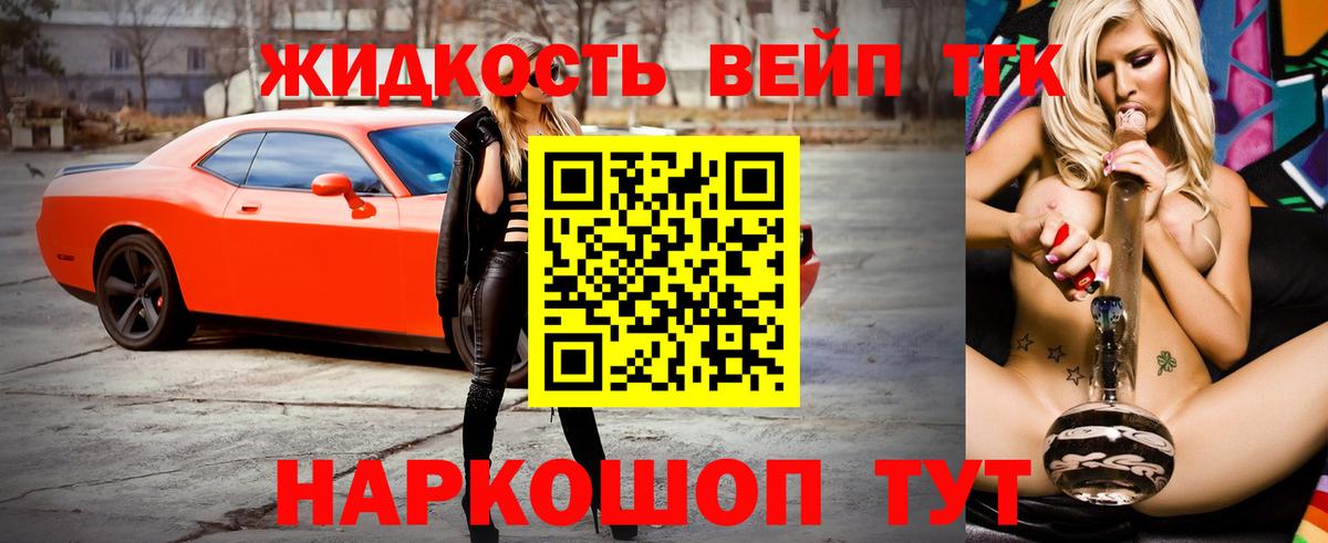 ТГК гашишное масло  ТГК THC oil  Вход с VPN  Ачхой-Мартан 
